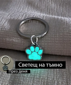 Ключодържател за кола светеща лапа